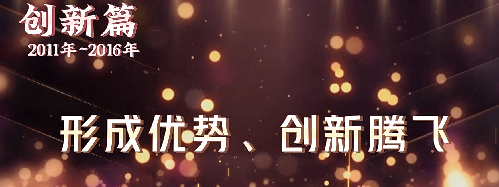 2011—2016年